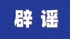 驾考增加科目五?模拟高速开车?你又相信了?真相来了!