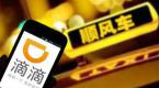 滴滴顺风车重新上线:11月20日起7城试运营