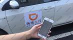 滴滴出行与广东公安合作 “一键报警”展开深度警企联动