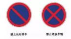 【科目一】这七组最易混淆的交通标志,90%的人都分不清!