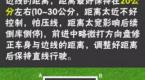 2018侧方停车技巧图解,这样学侧方停车满分过