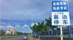 2018学车基础知识大全!(备考专用)