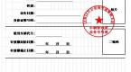 驾校报名后有效期是多久?