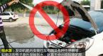 你还在这样洗车?分分钟等着车子报废吧!
