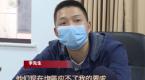 网约车司机冒险接送医护人员,平台却不结清工资