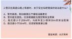 80%的人都会做错这些题,快看这里面有没有你!
