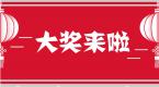滴滴鼓励司机坚守一线,最高6天奖2268元!