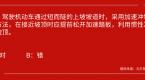科目四搞定这些五星级难题,驾照轻松到手!