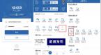 驾驶人满分教育和审验教育网络学习平台,如何学习?