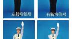 科目四16道交警手势题,2招解决,绝不出错!