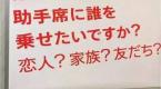 日本一车站贴出某驾校的海报,看到了开头,却没猜到结尾...