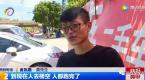 云南161名对公滴滴司机傻了眼!分公司如今人去楼空,却还要继续还月供.....