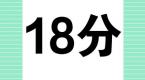 持有C1照的人太幸运!驾照升级,记分周期内竟然有18分?