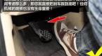 科三油门最重要,三个要点打通科三练习“任督二脉”