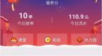 过年跑滴滴生意好吗?真实情况是这样的...