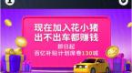 打车版“拼多多”上线,滴滴孵化网约车平台“花小猪”