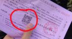 以假乱真的罚单,坑了无数人,学员上路请注意!