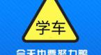看完大家的学车经历,我发现最让人心疼的居然是教练!