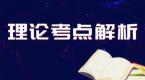 科目四满分十六技,临时备考也不怕,即将考试的一定要看!