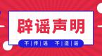 辟谣!成都驾考改革科目二五项改九项为假消息!