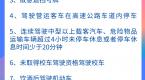 科目一中扣分行为最全总结,一次性搞定记分题,建议收藏!