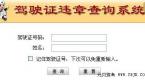 租来的车发生违章,该如何处理?