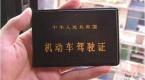 2018关于C1驾驶证使用的新规定,再不看就晚了