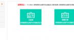 深圳市《网络预约出租汽车运输证》 个人车辆申办操作指引