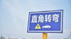科目二记住这3点,想挂都难!