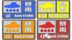 如何淡定应对暴雨 快来学防御知识