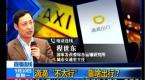 滴滴这个奇怪的新决策,连央视都看不下去了