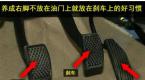 科二车速控制不好,5个问题+2个对策,三分钟看完车速控制自如