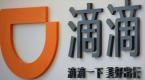 滴滴:司机多次诱导乘客取消订单,将被永久封禁!乘客呢?