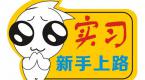 拿了驾照一直不开车,一年过后算不算过了实习期?