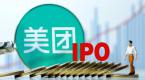 美团要上市了,网约车计划再开8城,看看有没有你的城市!