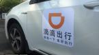 滴滴再获软银16亿美元投资