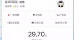 滴滴推出新业务:快车司机可接出租车订单!还有发票!