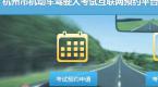 驾考预约成功后能否取消预约? 看看车管所怎么说