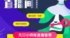 学车小师妹直播首秀,王牌教练投票讲解,多款学车神器低价闪促,就等你来!