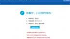 驾驶证预约考试成功后,怎么打印凭条?