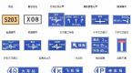 科一科四交通标志大全,实用好记,建议收藏!