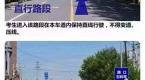 乌鲁木齐交警公布驾考秘笈!想顺利通过驾考猛戳这里!