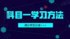 科目一考试:一位理论考试满分学员的分享