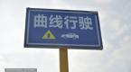 科二很难?这些“作弊”小套路知道吗?学会稳通过