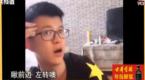 小伙形象模仿驾校教练 一样一样的 !!