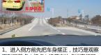 科目二侧方停车详细图解 一遍就能学会