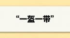 “一盔一带”电动车安全守护行动!6月1日起,全国施行!