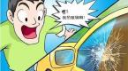 汽车玻璃被砸出“蜘蛛网”怎么办?这种裂痕能修复吗?