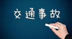 那些看了忍不住“哎呀握草”的交通事故,第一个就不能忍