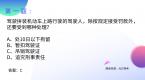 科一易错题汇总,学会考试轻松过